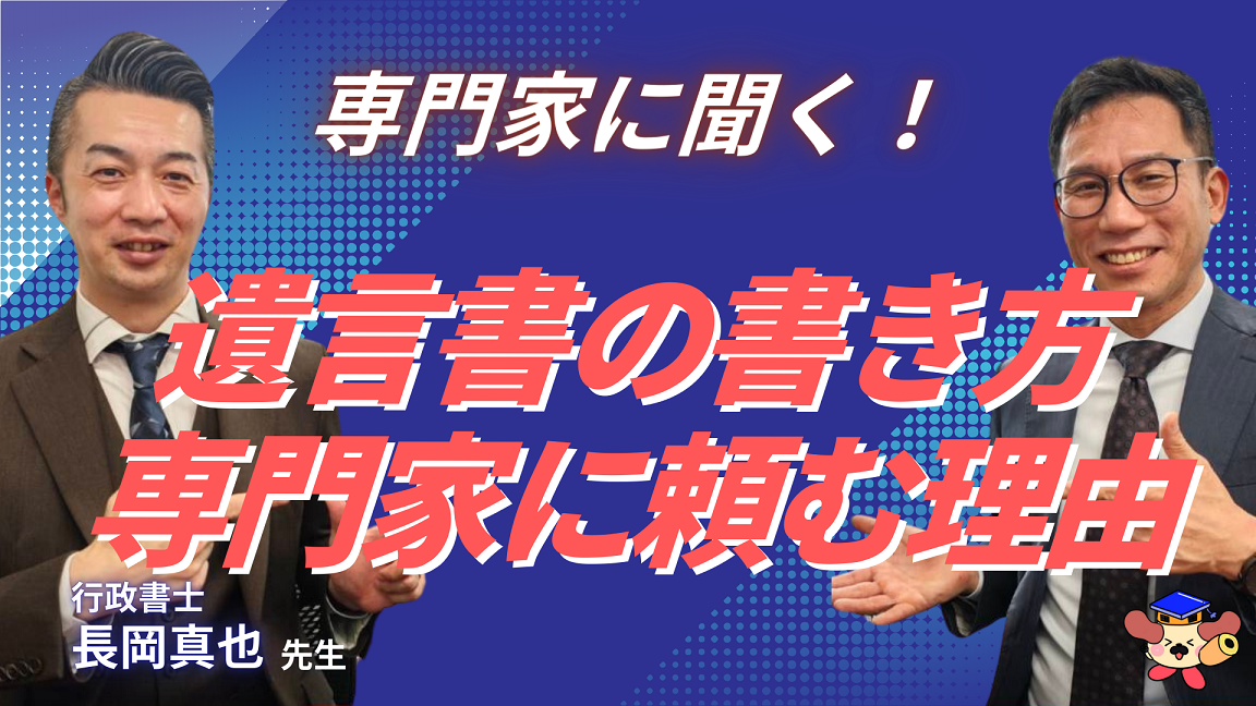 遺言書の作り方